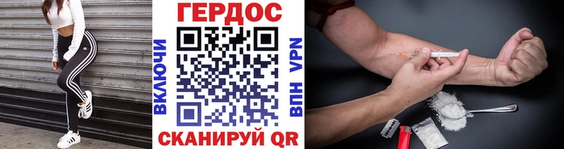 ГЕРОИН хмурый  Купить  Усолье-Сибирское 