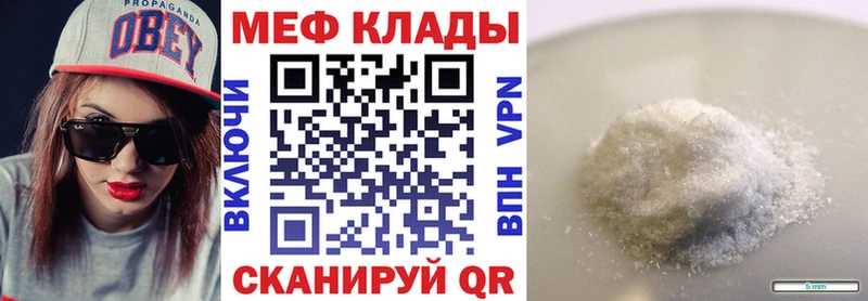 МЯУ-МЯУ мука  Купить закладки  Усолье-Сибирское 