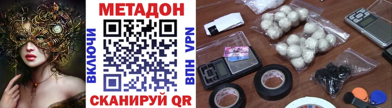 Метадон кристалл  Купить  Усолье-Сибирское 